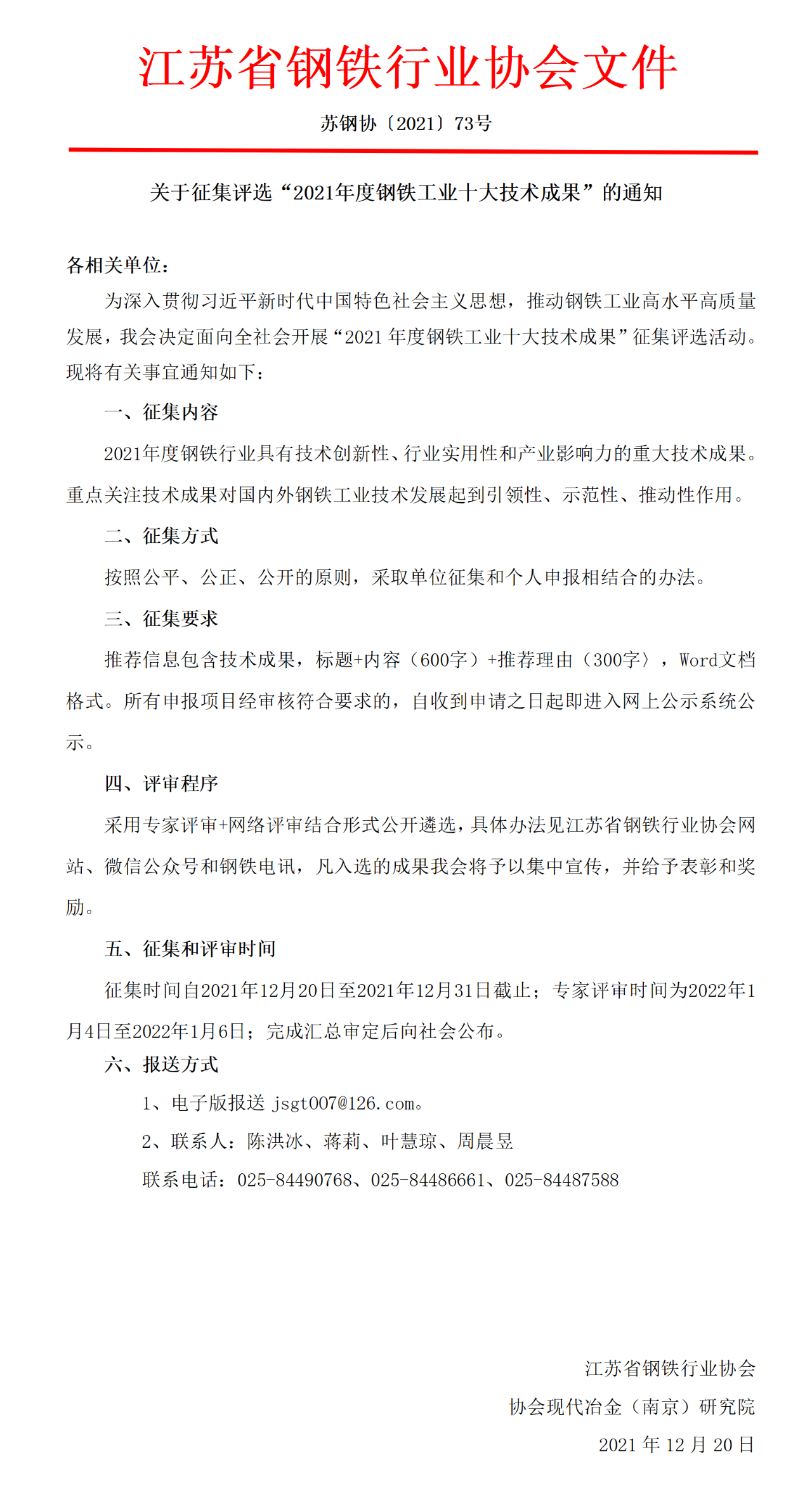 微信图片_20211221094158.png